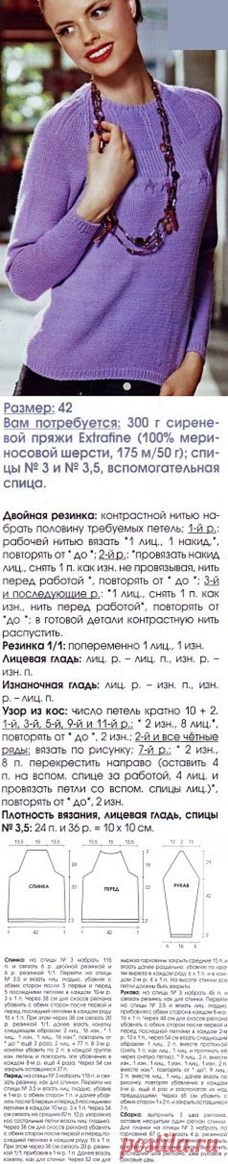 Кофта спицами / Вязание для женщин спицами. Схемы / PassionForum - мастер-классы по рукоделию