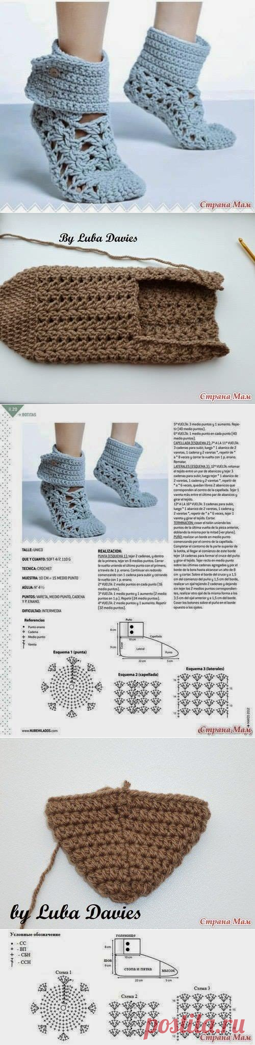 Irish crochet &: Вязаные сапожки. Схемы.
