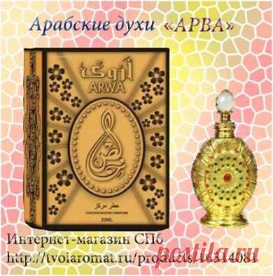 Твое парфюмерное Я