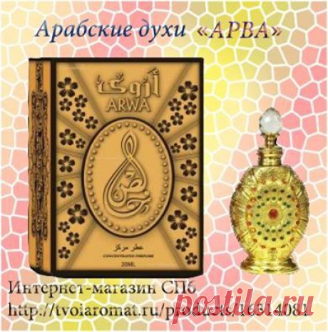 Твое парфюмерное Я