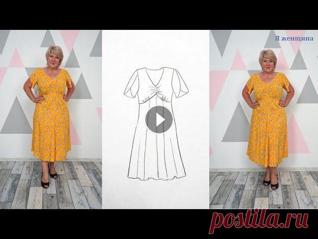 Сегодня мы с Вами рассмотрим моделирование и раскрой легкого летнего платья. Это платье я шью из льна так что оно будет очень комфортным для лета. Рас...