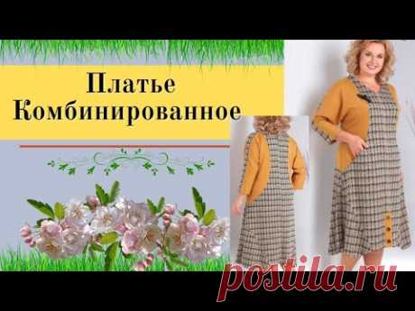 Моделирование  Платье с рукавом и отрезным бочком