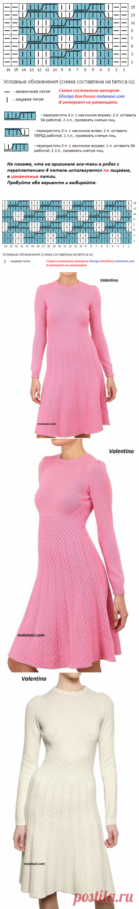 Платье от Valentino | Вяжем с Лана Ви