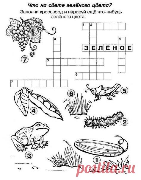 КРОССВОРДЫ ДЛЯ ДЕТЕЙ