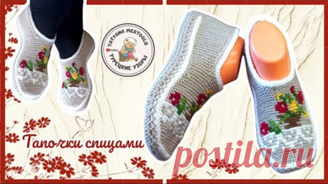 Вязаные следочки "Подарочные "💐спицами.👌