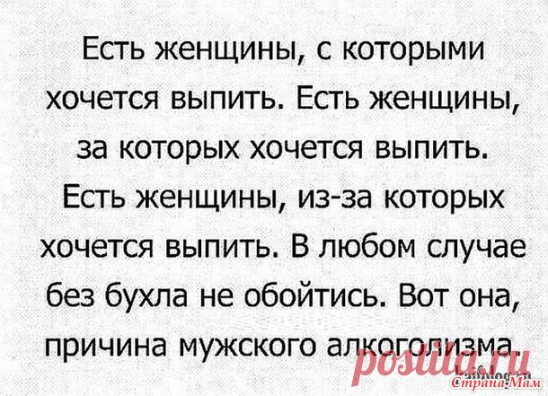 Пятница))) - Жаккард - Страна Мам