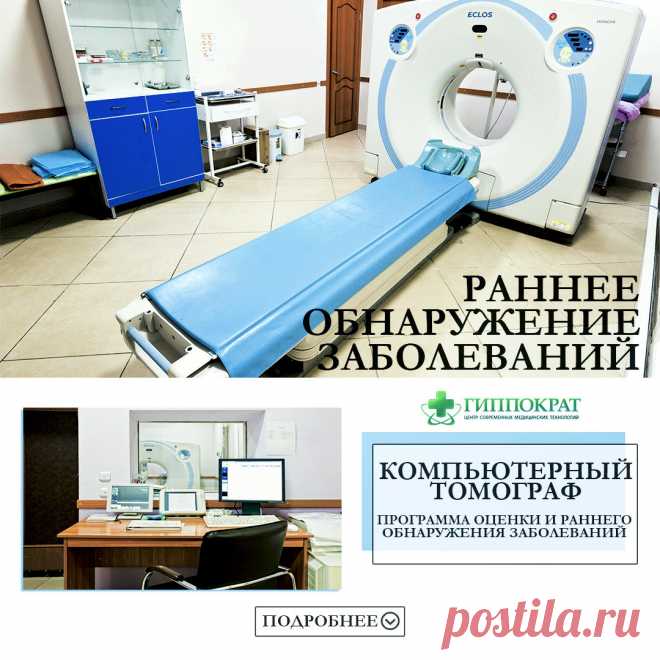 Программа оценки и РАННЕГО ОБНАРУЖЕНИЯ онкологических заболеваний, заболеваний легких, сердца, почек, травм и переломов.