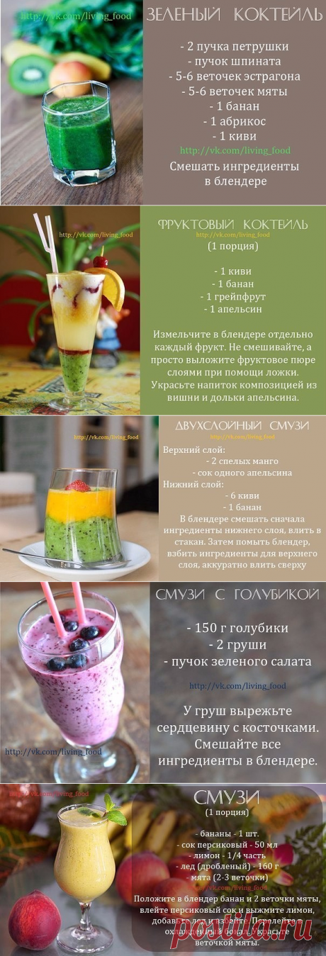 Коктейли и смузи....