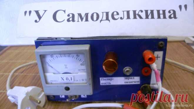 Тиристорное зарядное устройство для автомобильных аккумуляторов За длинные новогодние праздники собрал зарядку на тиристорах для аккумуляторов с рабочим напряжением от 6 до 12 В. Покупать в магазине промышленное зарядное устройство дороговато, но имея хотя бы малый опыт работы с паяльником сделать своими руками нужный аппарат будет намного дешевле и