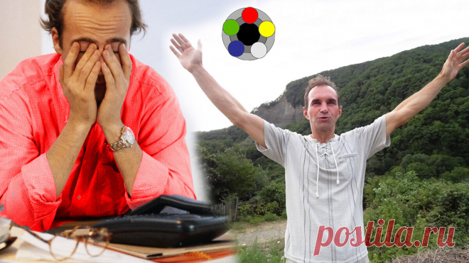 5 вариантов жить здоровым человеком: плюсы и минусы | Игра без правил Алексея Р | Яндекс Дзен