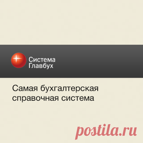 Страховые взносы за январь’2017: новый расчет и образцы платежек Как считать по новым правилам Базовые тарифы для расчета взносов не изменились: 22 процента по пенсионным взносам, 5,1 процента по медицинским и 2,9 по социальным. Смотрите все тарифы на 2017 год. При расчете взносов в 2017 году учтите два изменения: Изменение 1. Теперь...