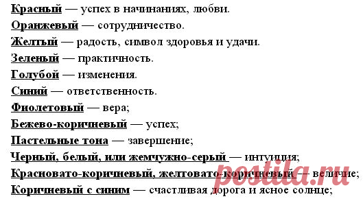 Значение вышивки в оберегах