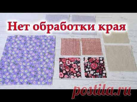 Дари или Продавай! Лучший способ шить аккуратно даже новичку. Лоскутные прихватки без косой бейки.