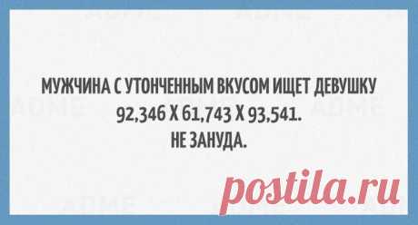 Про наших любимых мужчин | Крутой облом