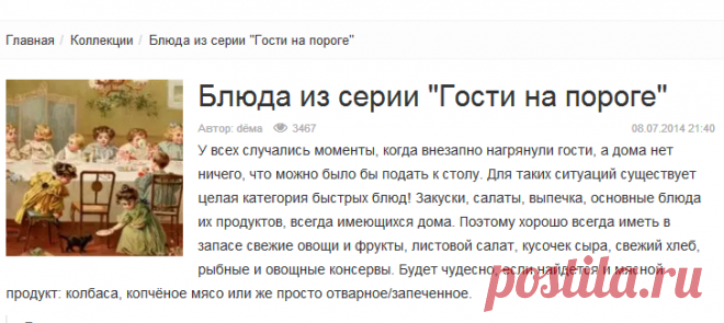 Блюда из серии "Гости на пороге" - 21 рецепт | Подборка рецептов на koolinar.ru