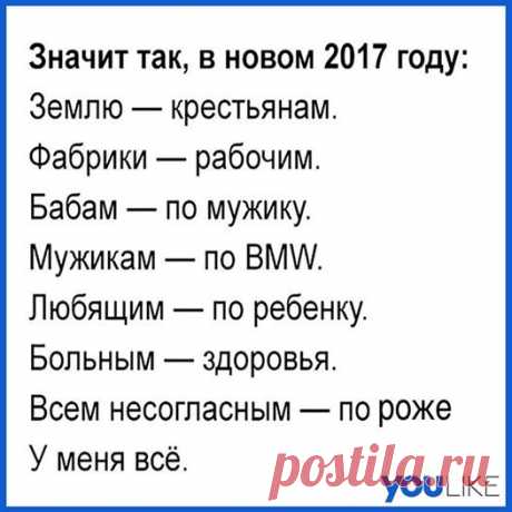 Пожелания на 2017 год)))