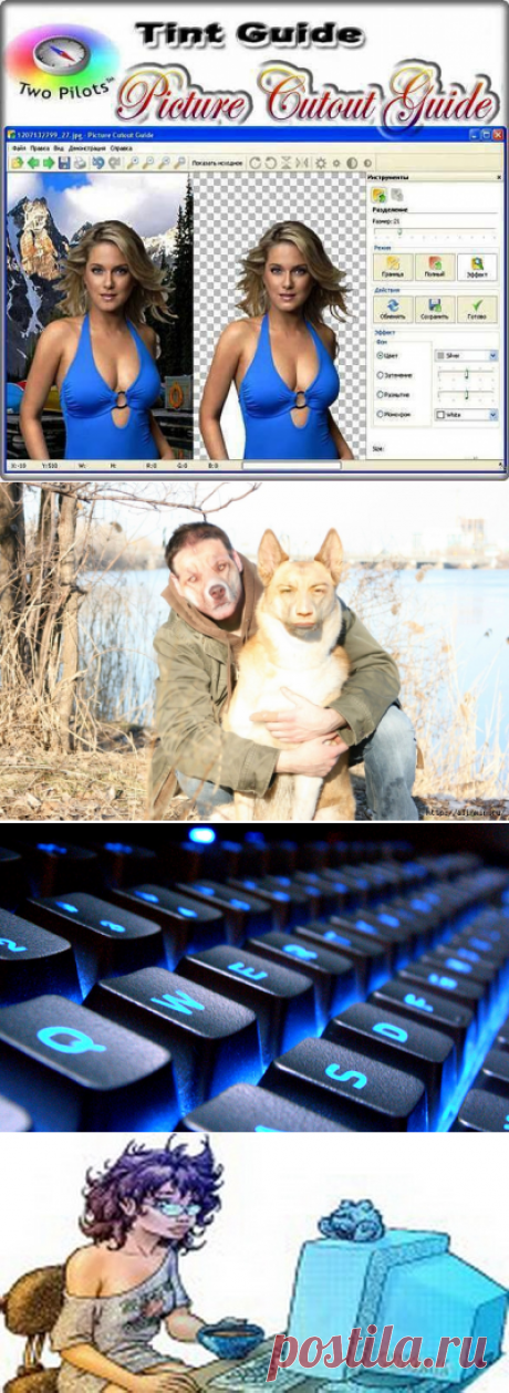 КОМПЬЮТЕР | Записи в рубрике КОМПЬЮТЕР | Дневник lalimur (Марина Манукова)