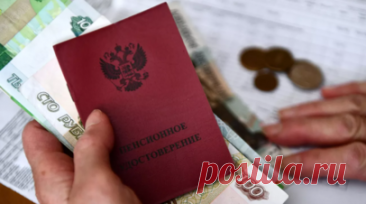 Россиянам рассказали, как оценить будущую пенсию. Председатель комитета Госдумы по вопросам собственности, земельным и имущественным отношениям Сергей Гаврилов объяснил в беседе с RT, как гражданам, приближающимся к пенсионному возрасту, понять, какая будет у них пенсия. Читать далее