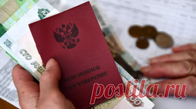 Россиянам рассказали, как оценить будущую пенсию. Председатель комитета Госдумы по вопросам собственности, земельным и имущественным отношениям Сергей Гаврилов объяснил в беседе с RT, как гражданам, приближающимся к пенсионному возрасту, понять, какая будет у них пенсия. Читать далее