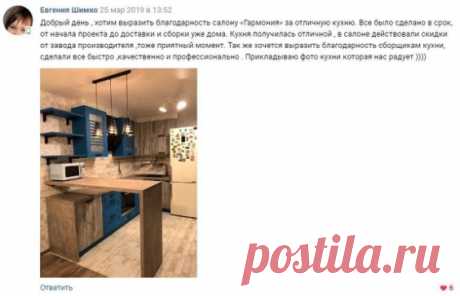 Отзывы Кухни Гармония на Бухарестской 33 к.1
