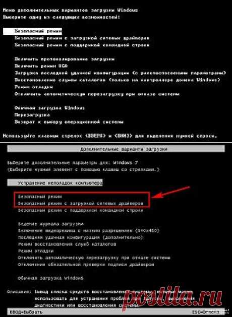 Как загрузить компьютер в Безопасном Режиме | Компьютер для начинающих. Обучение работе на компьютере