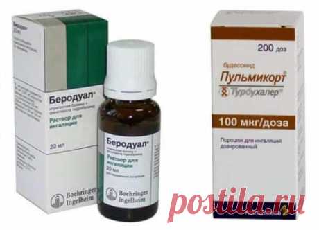 Пульмикорт и беродуал для ингаляций вместе - инструкция