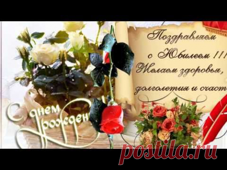 С Днем Рождения  сынок! - YouTube