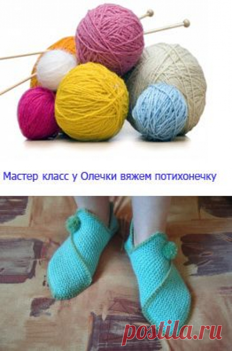 Тапочки &quot;Чиполлино&quot;