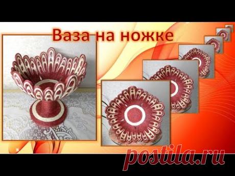 № 100 Ваза на ножке.