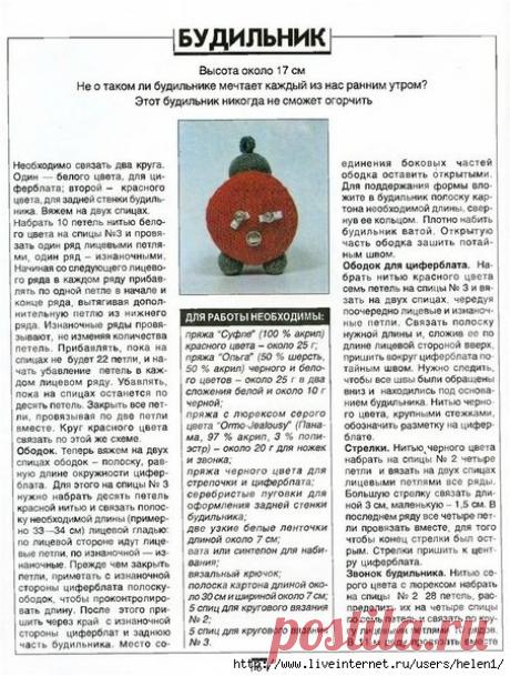 Столица рукоделия. Игрушки