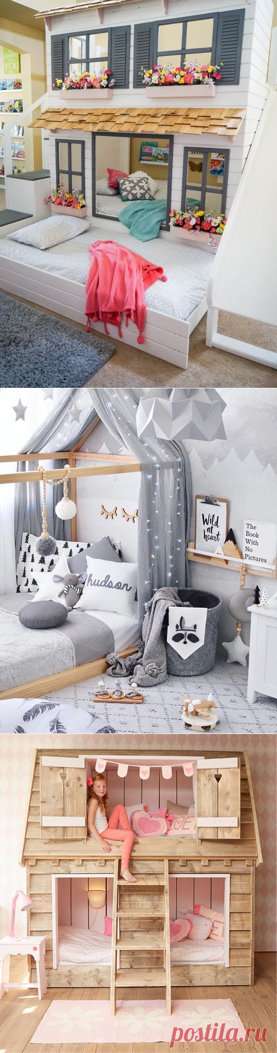 Домики в детской (опять. да!) / Детская комната / ВТОРАЯ УЛИЦА