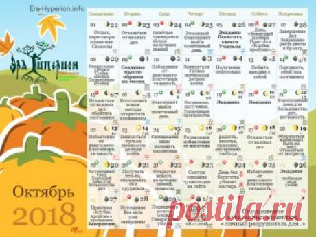 Распечатай, повесь на видное место или вклей в ежедневник 
#календарь_эра