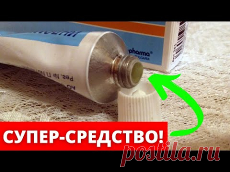 ✅Купите СРАЗУ Несколько Упаковок Этой МАЗИ! 100% Забытая но БЕСЦЕННАЯ!