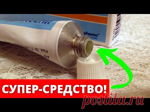 ✅Купите СРАЗУ Несколько Упаковок Этой МАЗИ! 100% Забытая но БЕСЦЕННАЯ!