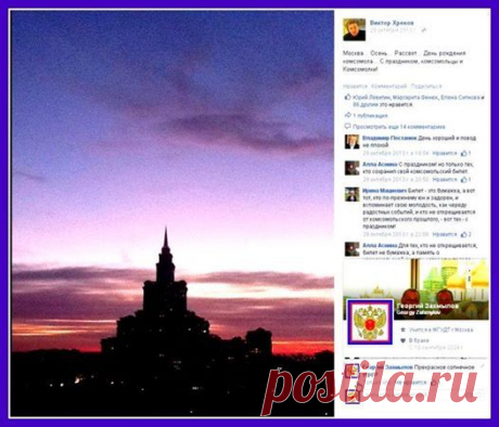Виктор Хреков