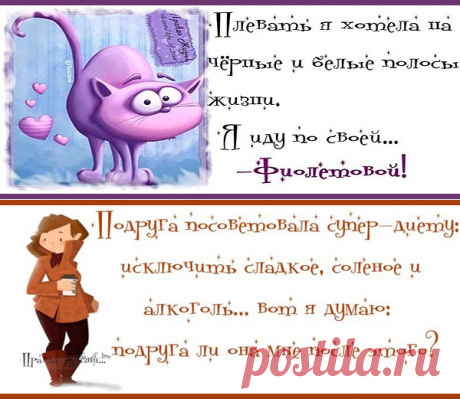 Правда жизни в картинках №7