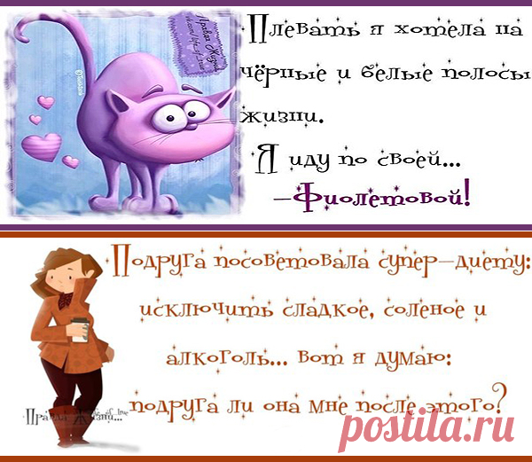 Правда жизни в картинках №7