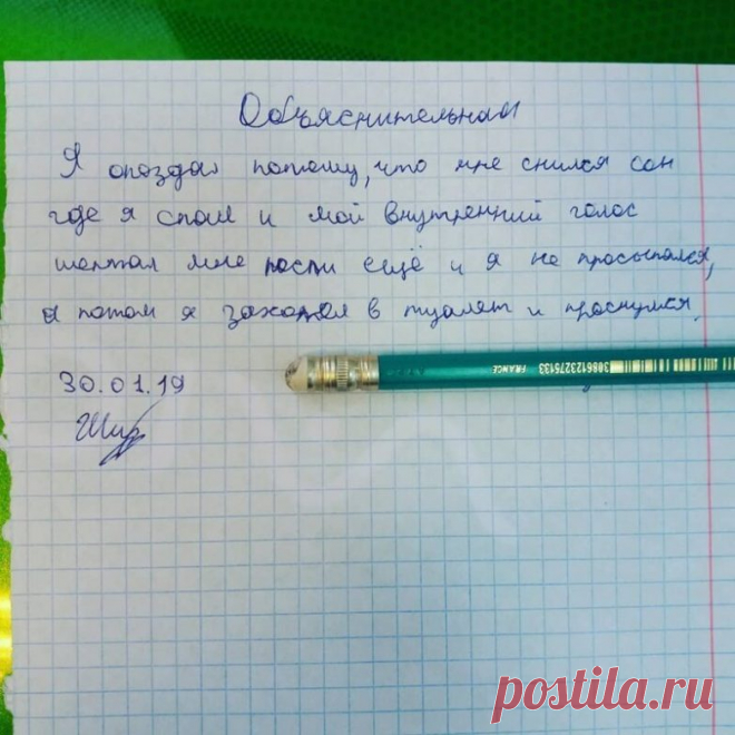 18 смешных объяснительных от школьников, чьих родителей вызвали к директору / Малютка