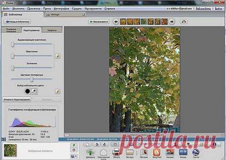 [новая версия] Picasa 3.9 Build 137.114: бесплатный редактор фотографий и организатор фотоархива
