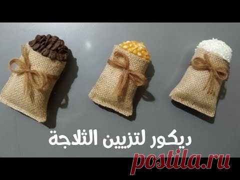 فكرة رائعة لتزيين الثلاجة من صنع يدك | DiY Fridge Magnets