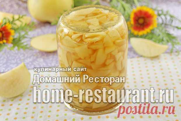 Заготовка из яблок для пирогов - Домашний Ресторан