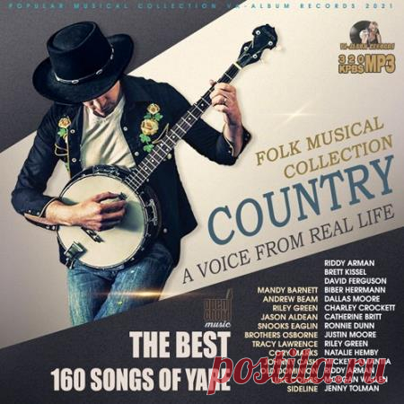 A Voice From Real Life: Country Folk Music (2021) Жанр узнаваемый по первым нотам, конечно это Кантри! Дух свободы, оригинальность исполнения, простые и близкие каждому слова, находят отклик в сердцах слушателей этого направления народной музыки.Категория: Music CollectionИсполнитель: Various ArtistНазвание: A Voice From Real Life: Country Folk