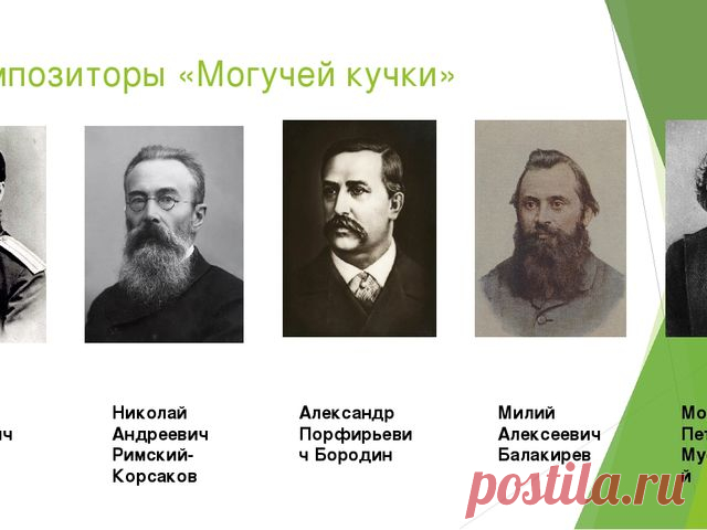 Презентация по музыке 