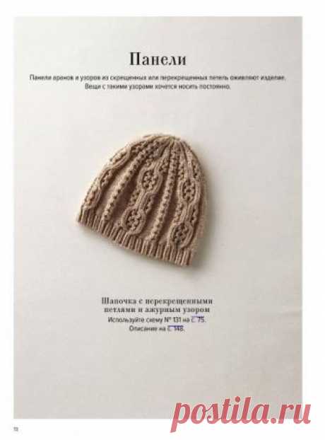 Большая книга японских узоров. Араны. Часть 12 
Большая книга японских узоров. 260 необычных схем для вязания спицами

Кликните по картинке, чтобы увеличить её






УСЛОВНЫЕ ОБОЗНАЧЕНИЯ И ОПИСАНИЕ ЧАСТЬ 1
