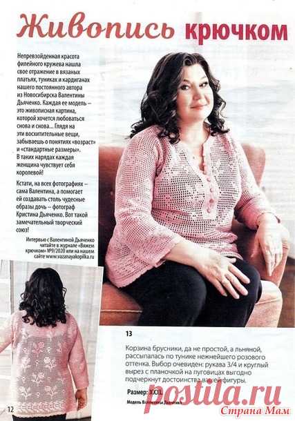 Туника 