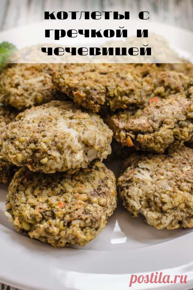 котлеты с гречкой и чечевицей