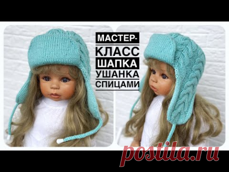 🔥 Двойная детская Шапка-ушанка спицами Вы будете в ШОКЕ как она вяжется Мастер-класс