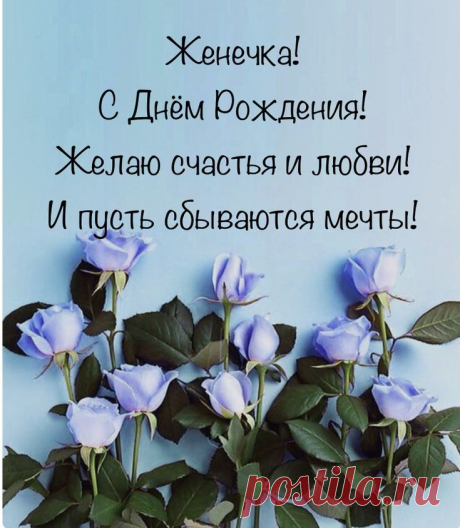 Желаю в день рожденья Вам
Быть молодой всегда, мадам,
Сражать всех наповал харизмой,
Иметь запасы оптимизма,
Мечтать, смеяться и любить,
Шикарной женщиною быть!