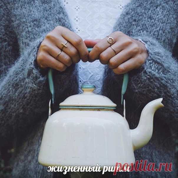 О, как она нужна – уютная рутина:
Чтоб коврик на полу, на стенке паутина,
Чтоб чайник закипал, чтоб дверь слегка скрипела,
Потягивался кот, дитя во сне сопело,
Чтоб весело струя лилась в большую кружку,
Чтоб были все утра похожи друг на дружку.

Лариса Миллер.