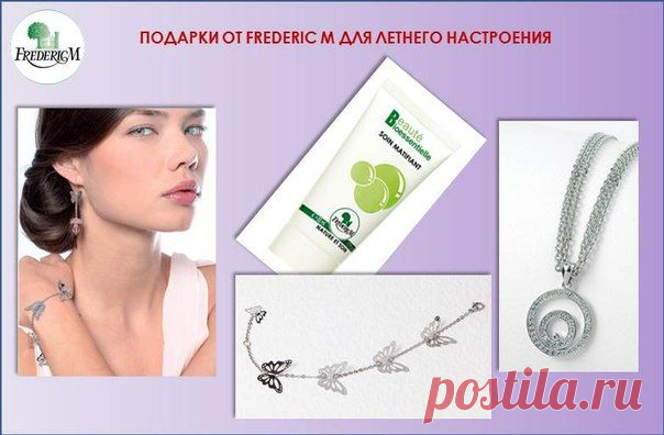 ЭЛИТНЫЙ МИР FREDERIC M
